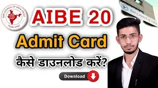 AIBE 20 Admit Card OUT | How to Download? | Step-by-Step Process