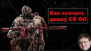 Как скачать демки мм в Counter-Strike: Global Offensive