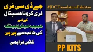 Provision of PP kits by Habib Metro Bank for JDC Free Corona Hospital l JDC Foundation Pakistan