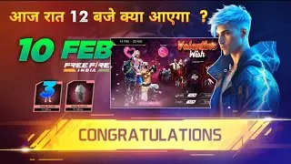 10 FEBRUARY 2026 🔥 FREE FIRE NEW EVENT | UPCOMING UPDATE IN FREE FIRE | TONIGHT UPDATE OF FREE FIRE