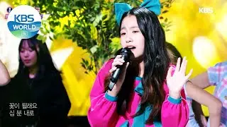O Yoojin(오유진) - Within 10 Minutes(10분 내로) (Immortal Songs 2) | KBS WORLD TV 210320