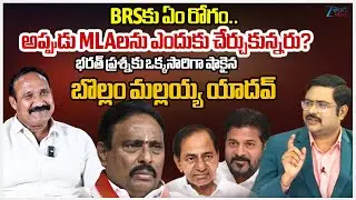 BRS Bollam Mallaiah Yadav Reaction | BRS | KCR | Telangana MLA Defection Case | #dnawithbharath