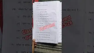 class 12 hindi pre board question paper 2025-26 morning shift/hindi paper answer key 2025 class 12