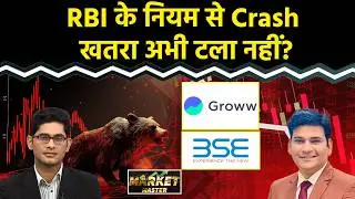 Stock Market : RBI Move Drags Dalal Street Stocks, BSE, Groww Slip Up to 10% Here&rsquo;s Why