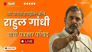 Rahul Gandhi LIVE - Rahul Gandhi's press conference