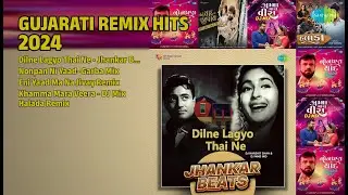 ગુજરાતી રીમિક્સ હિટ્સ | DJ Harshit Shah Songs | Dilne Lagyo Thai Ne  Jhankar Beats