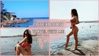 Влог #2 - travel essentials, море и релакс 🌊