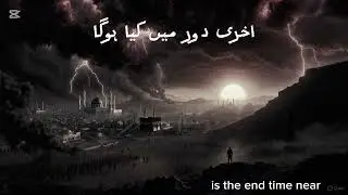 Powerful Islamic Message | A Reminder for Every Believer