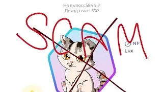 реклама от @EDWARDBILSHOW Скам проекта #NFT #crypto питомца #axie #axiegame.cc #axiegame #scam