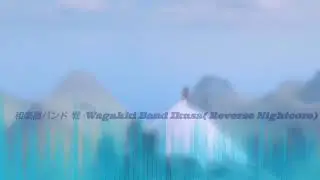 Wagakki Band- Ikusa ( Reverse Nightcore)