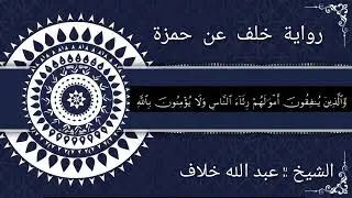 تلاوات رمضانية 