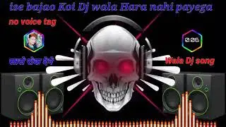 DJ Rohit Raj  Gorakhpur competition song