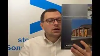 Лучший буклет рынка ЛМК России - буклет Компании BUTLER: