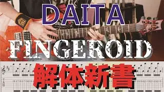Fingeroid / DAITA 【タッピング解体新書】Full Guitar Cover with Tab