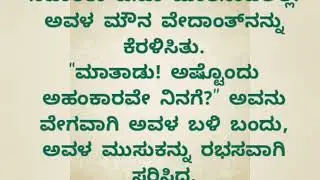 ಅನುಬಂಧ ಭಾಗ - 1