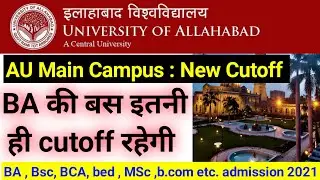 💥 बस इतनी ही रहेगी BA की Cut off Allahabad University Main Campus | AU Cut-off 2021 👈