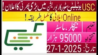 Utility Store Jobs 2025| USC New Jobs Utility Stores Corporation of Pakistan 2025| Today Latest Jobs