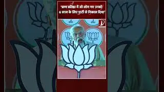 Pilibhit पहुंचे PM Modi, &lsquo;INDIA&rsquo; alliance पर साधा निशाना!