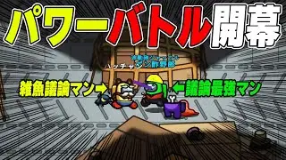 【アモアス】パワー吊りで勝利確定ワロタwwwww(大歯茎) 【AMONG US / アモングアス】