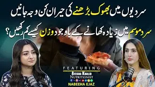 Winter Cravings & Weight Control | Tips For A Healthy Season | ft: Ayesha Khalid | Nabeeha Ejaz Khan