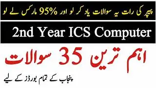 12th Class Computer Science Guess paper 2022| 12 Class Computer Science Guess paper