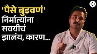 कलाकारांच्या मजबुरीचा फायदा घेतात; निर्मात्यांची मग्रुरी आणि खोटेपणा... Shantanu Gangane | NA4