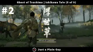 Ishikawa Tale (5 of 9) - Dreams of Conquest | Ghost of Tsushima