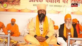 Sant Nirmal Dass Ji Parvachan | श्री गुरु रविदास मंदिर तुरो पंचकूला 5वां महान संत सम्मेलन 17.01.2026