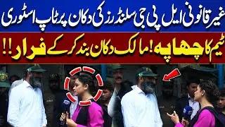 Illegal LPG Shop Busted! Owner Flees During Anchor Raid | Shocking Footage | Top Story