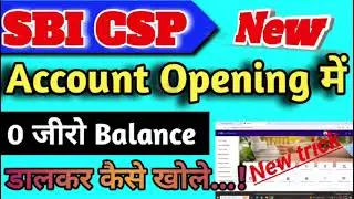 SBI CSP new account opening update,sbi csp new update 2026,sbi csp bank | Online tech 488