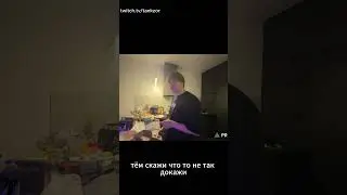 #tankzor #sasavot #twitchstreamer #сасавот#moranabattory