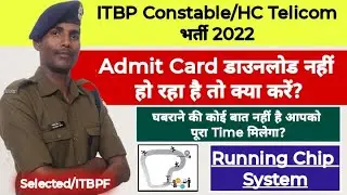 ITBP Telicom Admit Card Kese Download Kare | ITBP Telicom Running Time Information #itbptelecom2022
