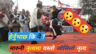 १८ मगरातमा प्रचलित मारुनी नृत्य | मारुनी नृत्य | Deepak Magar |