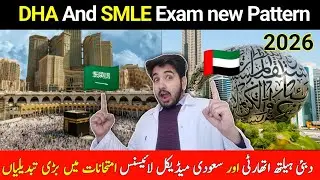 DHA Exam for Doctors & SMLE Pattern got Changed ‼️2026 What&rsquo;s New Changes + How to Pass ?
