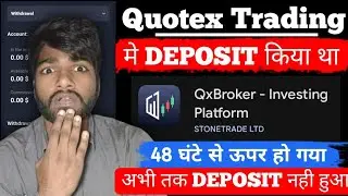Quotex deposit problem solving | quotex deposit problem fixed | quotex trading deposit problem solve