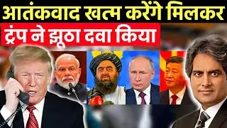 United Against Terrorism &ndash; PM Modi's Powerful Diwali Conversation with Donald Trump