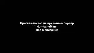 Набор на приватный ванильный сервер Майнкрафт HurricaneMine | 1 сезон