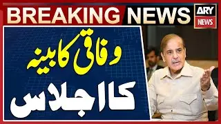 PM Shehbaz Sharif Convenes Federal Cabinet Meeting Today