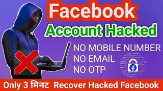 Facebook Hacked Account Kaise Recover Kare ? Without Number & Email OTP 2021