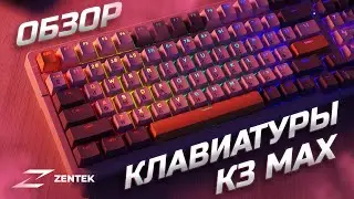 ОБЗОР КЛАВИАТУРЫ K3MAX | красные свечи