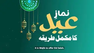 نماز عید کا طریقہ | Namaz E Eid ka tareeqa @Sharia-IslamicIssues #youtube #islam #Namaz