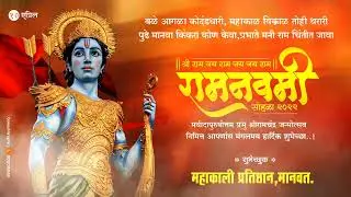 Ram Navami Video Editing | Ram Navami Banner Video editing| Ram_Navami | #RamNavamistatus