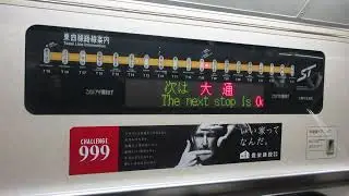 今や貴重になった、３色LEDの車内表示！！