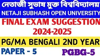 NSOU PGBG 2ND YEAR| TERM END EXAM 2024-2025 |FINAL EXAM SUGGESTION| Subject- Bengali Paper5| PGBG-5