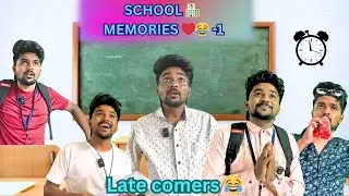 SCHOOL 🏫 MEMORIES 1 ❤️ | SCHOOL LATE COMERS 😂