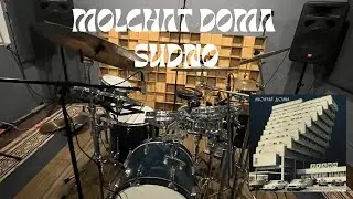 MOLCHAT DOMA - SUDNO // DRUM COVER // COVER DE BATERIA //