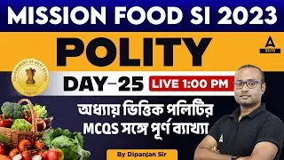 Food SI Preparation 2023 | Food SI Polity MCQs | Food SI Important Questions | Day 25