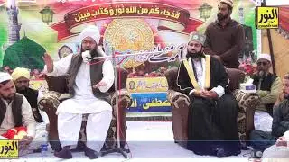 Mufti Abdul Kareem Naqshbandi sab. Khitab  2020 Bolianwal Attock