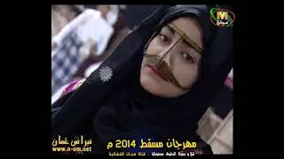مشاركة ولاية  لوى ( اصالة ) إعداد و تقديم : عبدالله الذهلي  © قناة مجان الفضائية 2014 م