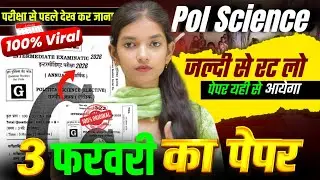 Political Science Class 12 || 3 Feb Original Paper Solution|| Bihar Board Exam 2026